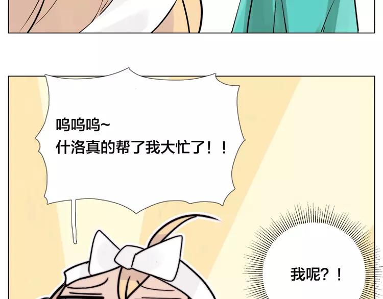 番外篇 甜蜜一家30
