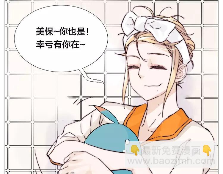 番外篇 甜蜜一家32