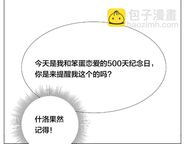 番外篇 甜蜜一家57