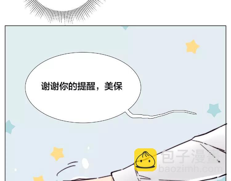 番外篇 甜蜜一家58