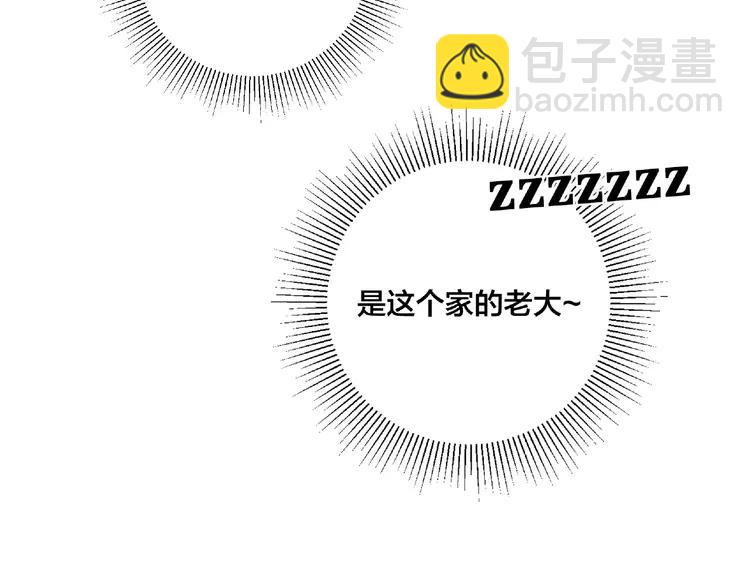 番外篇 甜蜜一家66