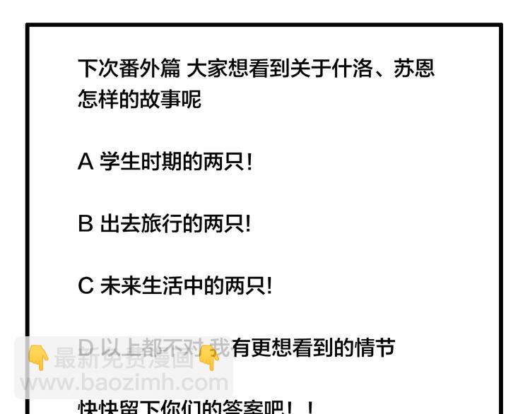 番外篇 甜蜜一家69