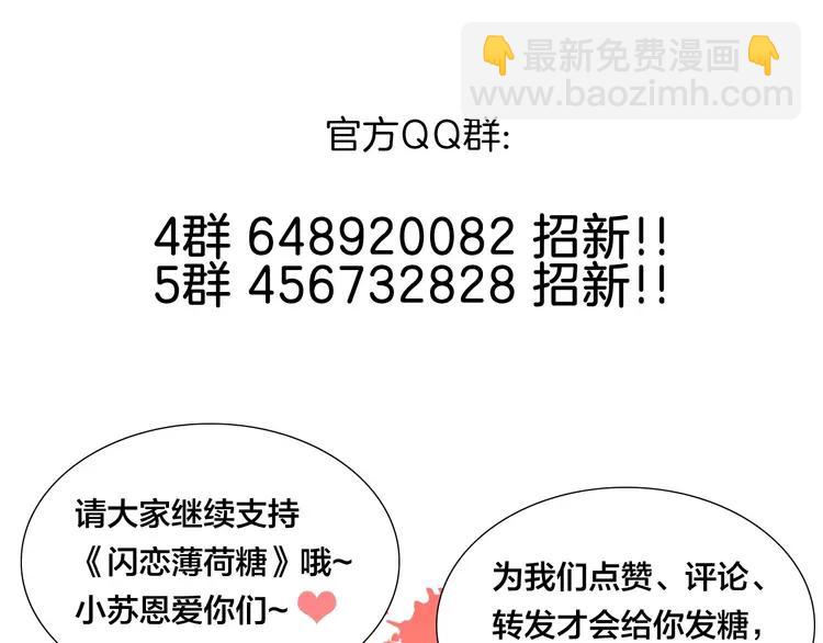 番外篇 甜蜜一家71