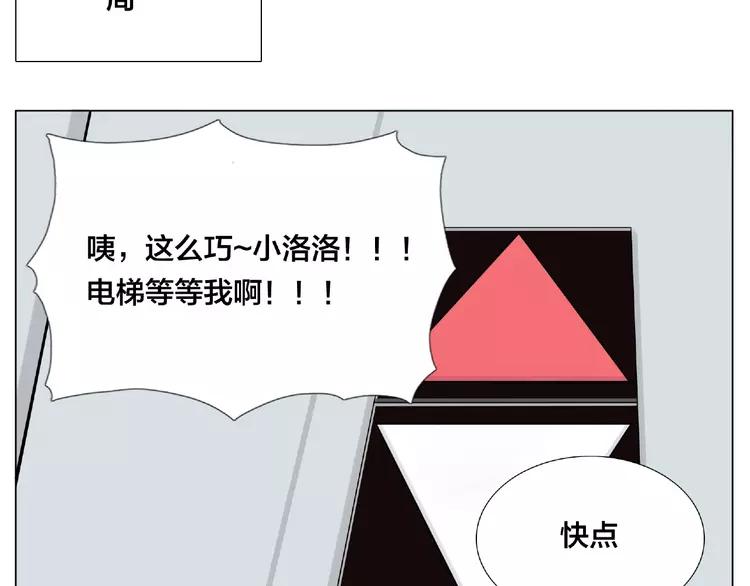 第97话 情敌？1