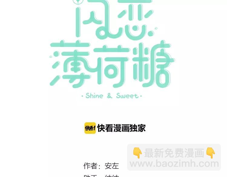 第97话 情敌？10