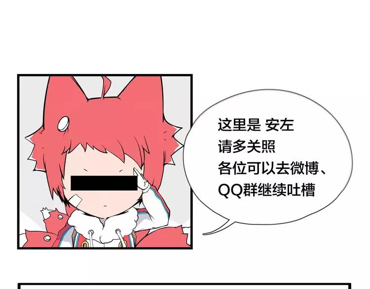 第97话 情敌？105
