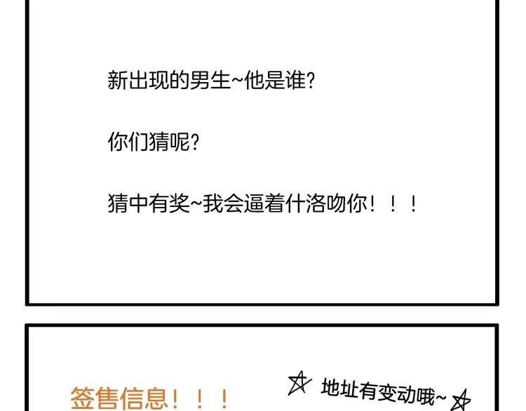 第97话 情敌？106