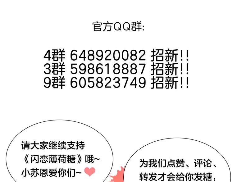 第97话 情敌？108