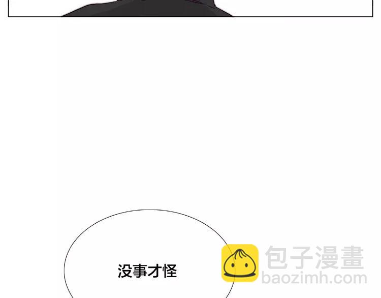 第97话 情敌？16