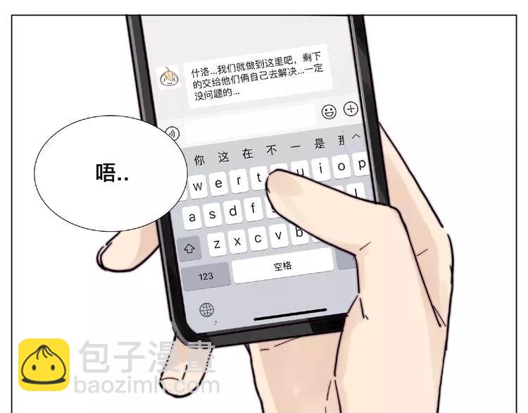 第97话 情敌？24