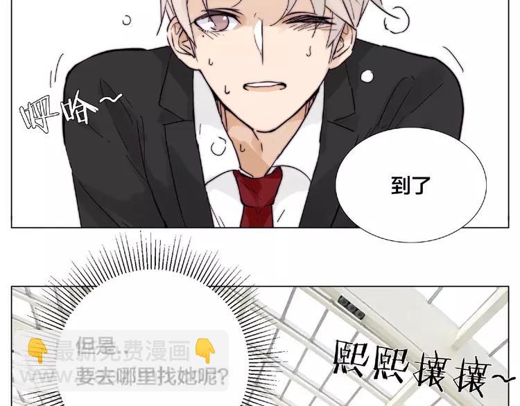 第97话 情敌？30