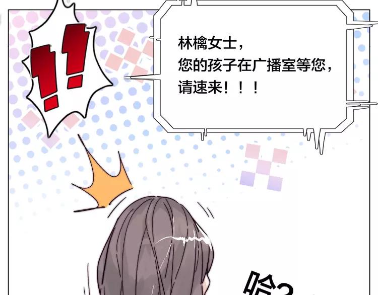 第97话 情敌？54