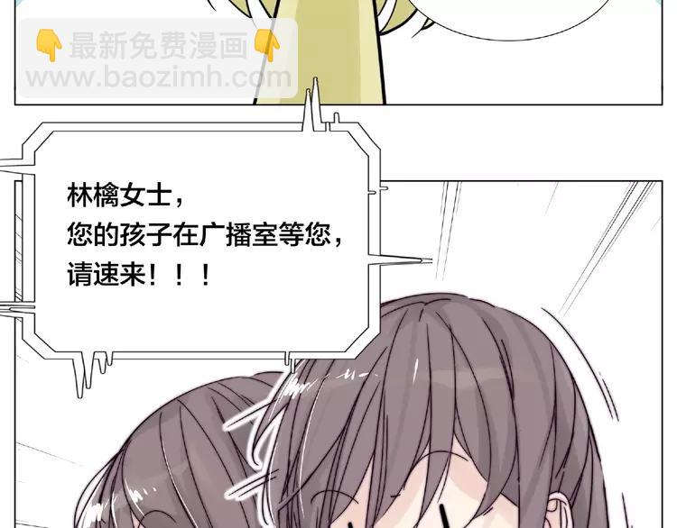 第97话 情敌？57