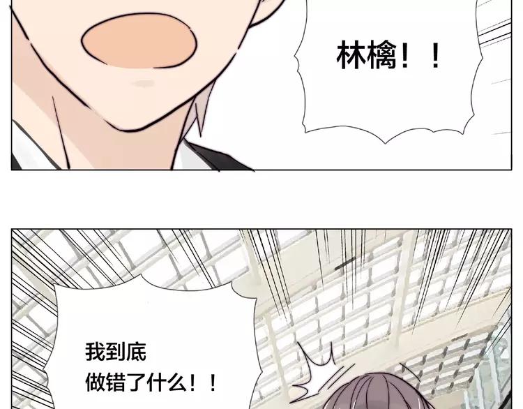 第97话 情敌？73