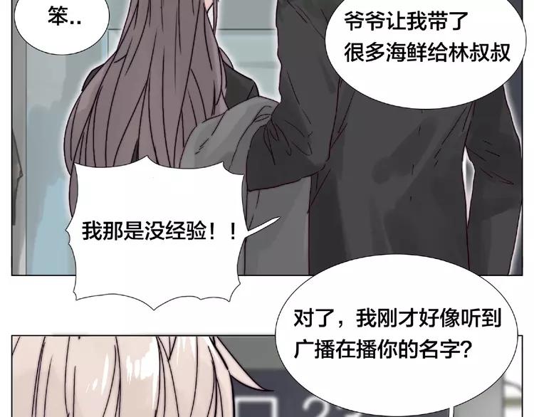 第97话 情敌？92