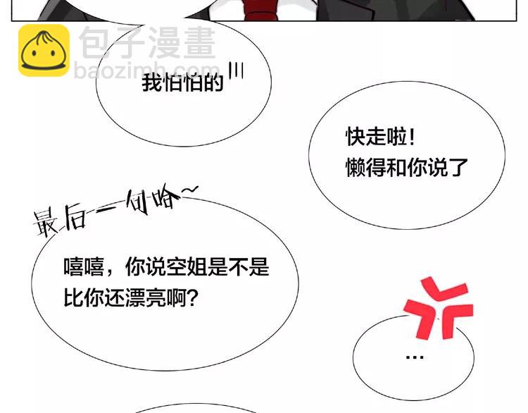 第97话 情敌？97