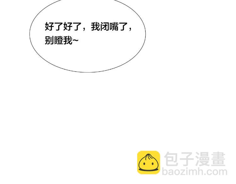 第97话 情敌？98