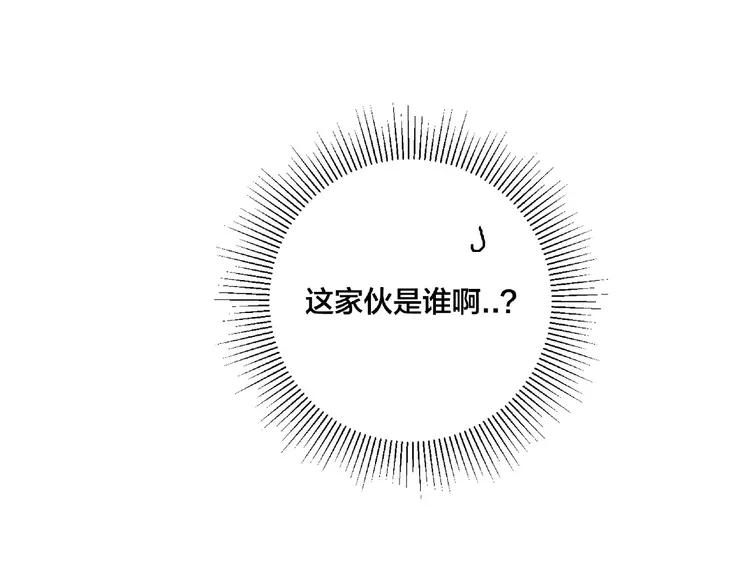 第97话 情敌？99