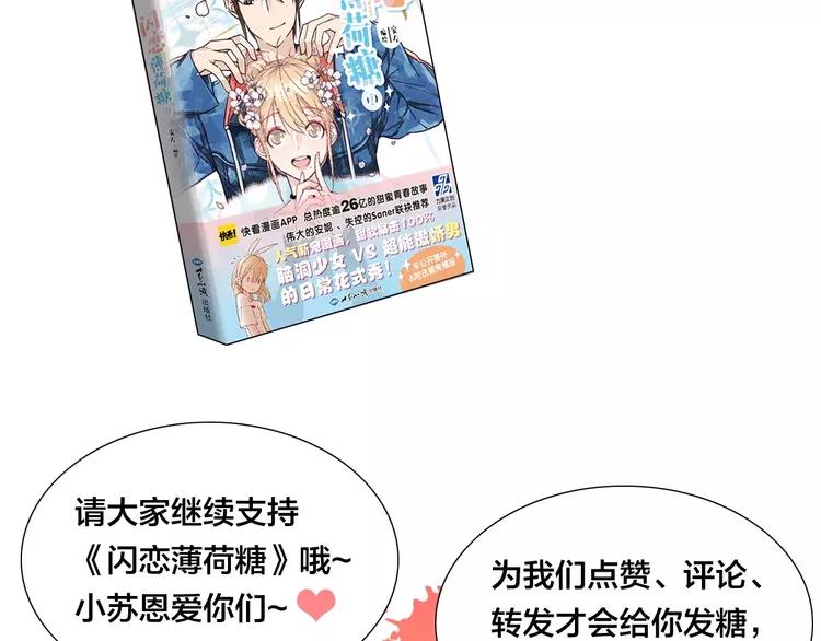 第109话 谁先忍不住112