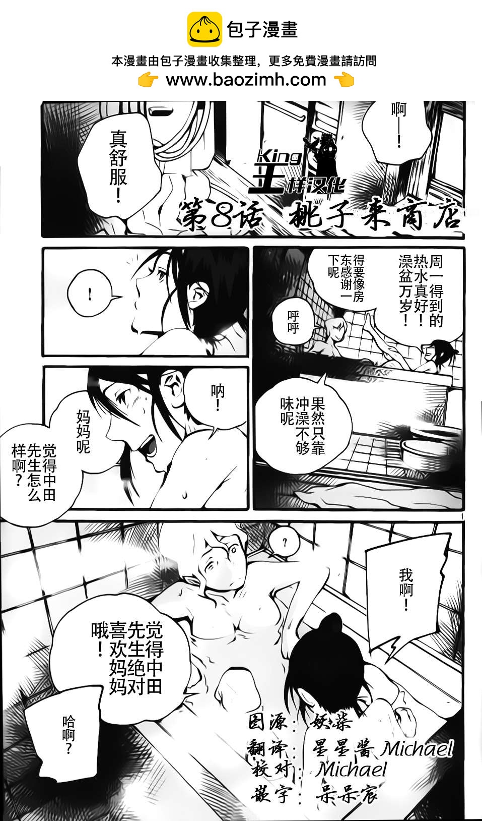 第08话1