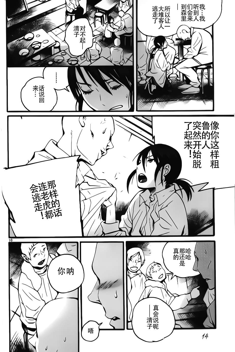 第08话10
