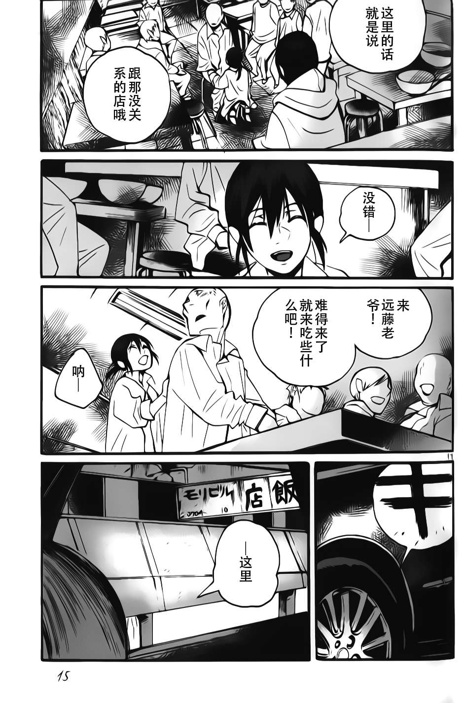 第08话11