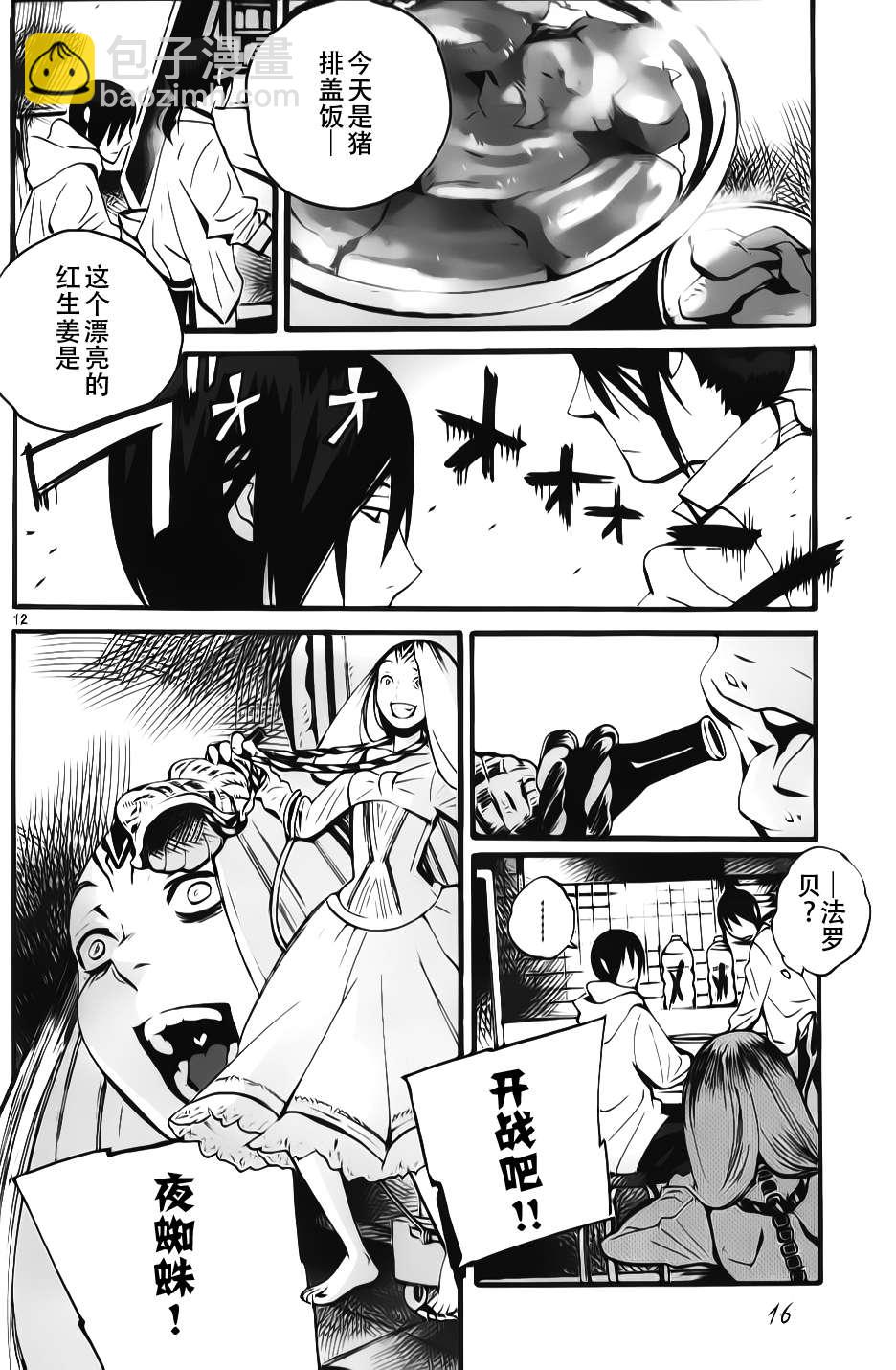 第08话12