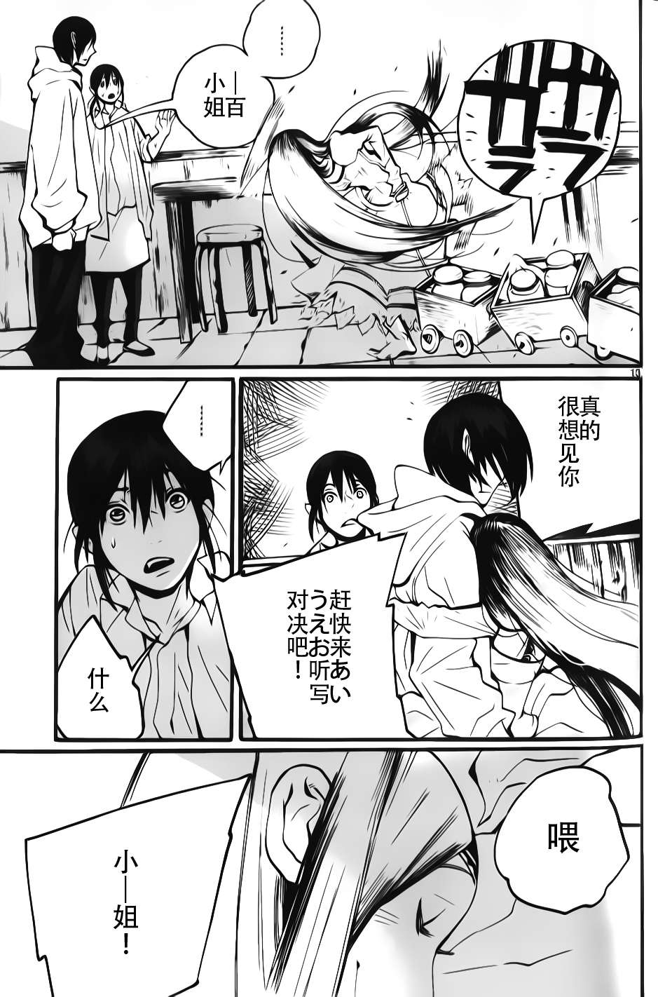 第08话13