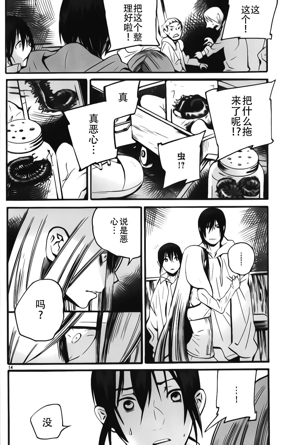 第08话14