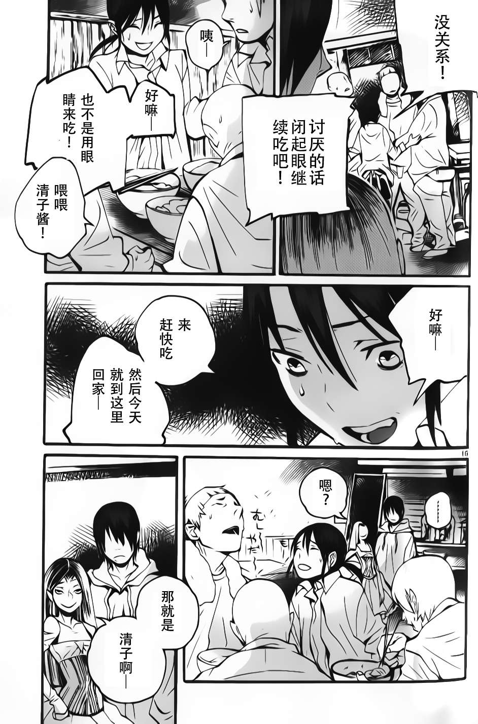 第08话15