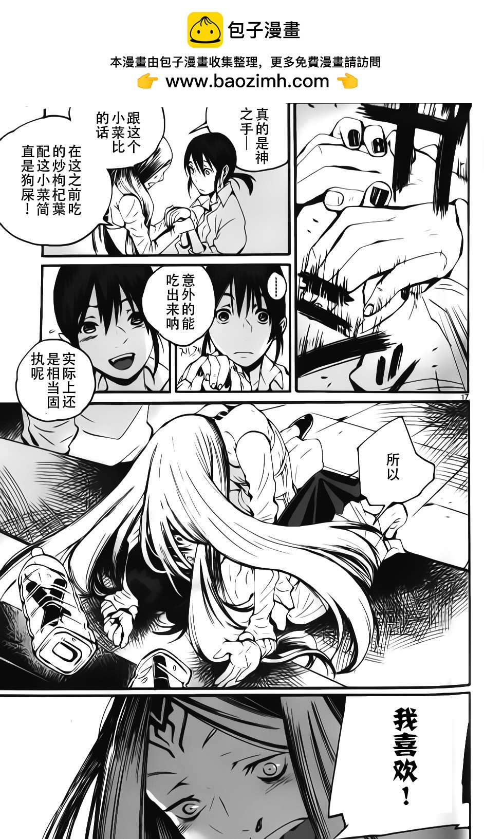 第08话17
