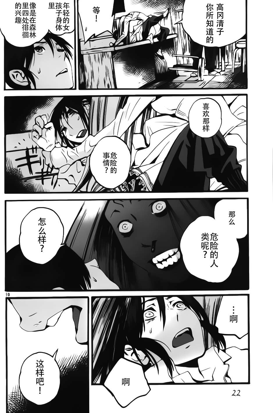 第08话18