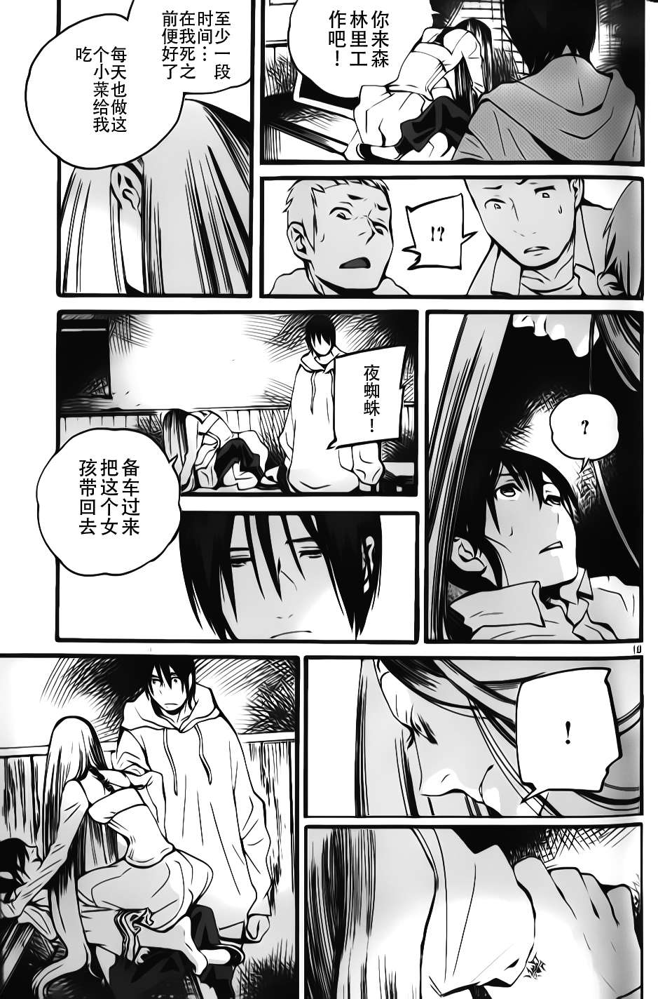 第08话19