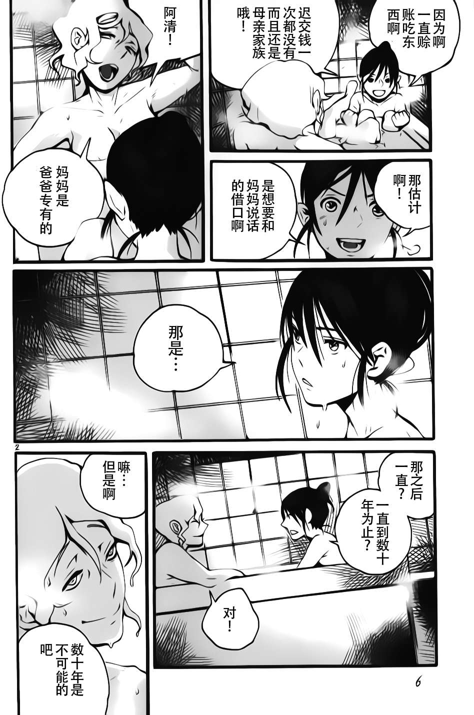 第08话2