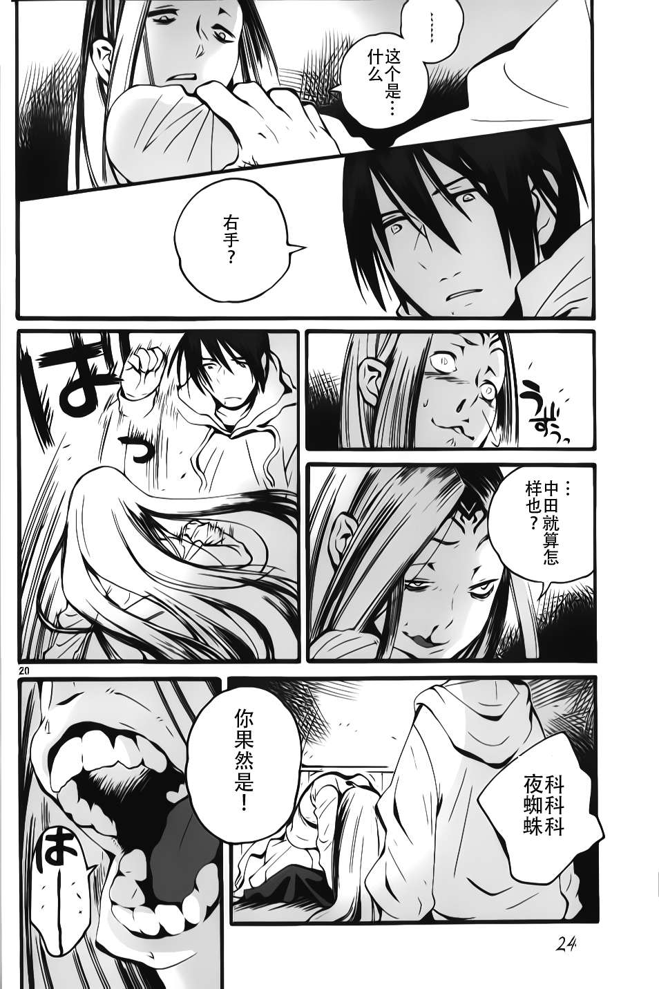第08话20