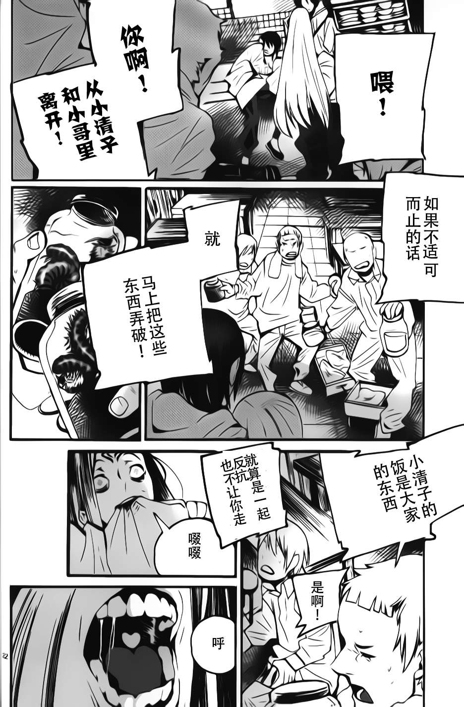 第08话22