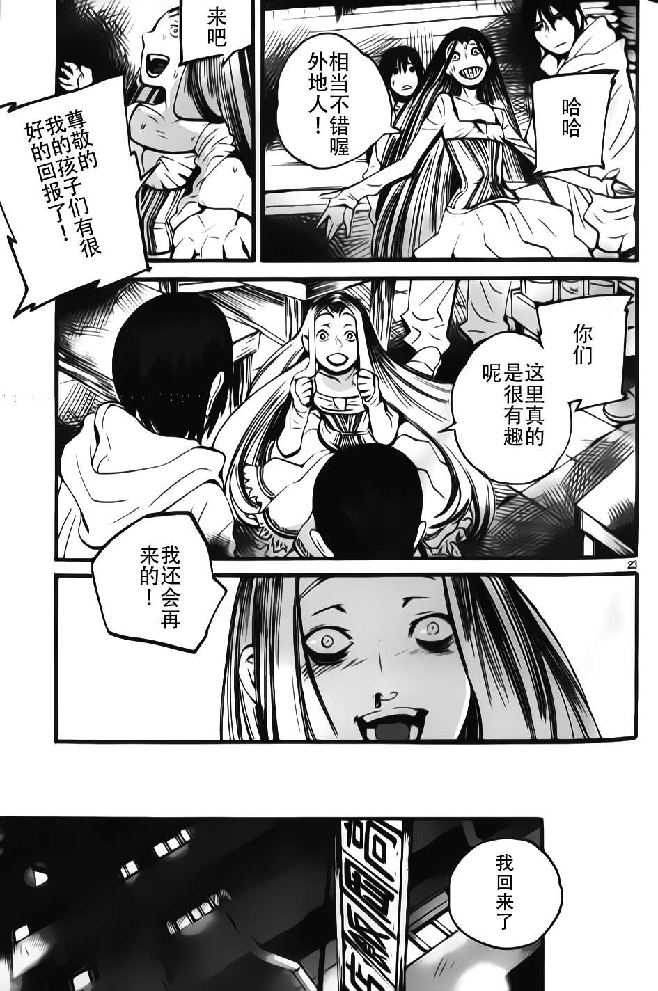 第08话23