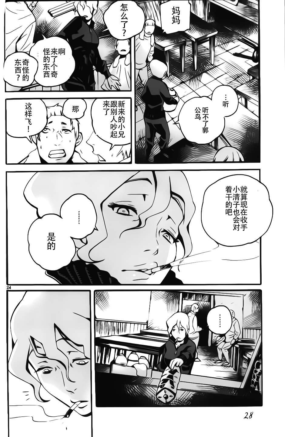 第08话24