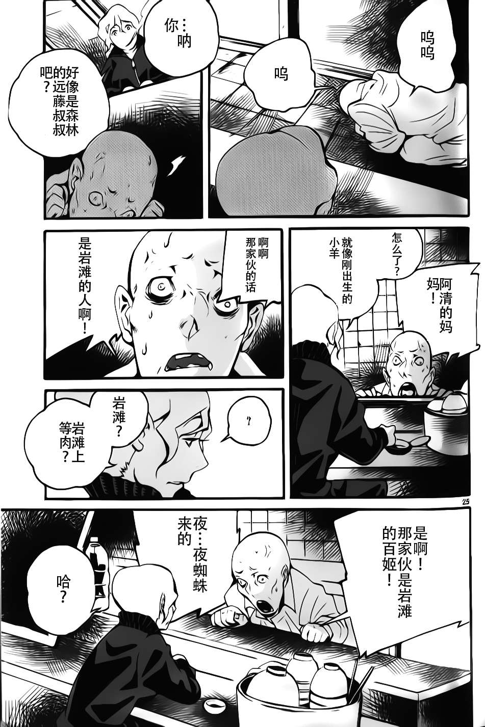 第08话25