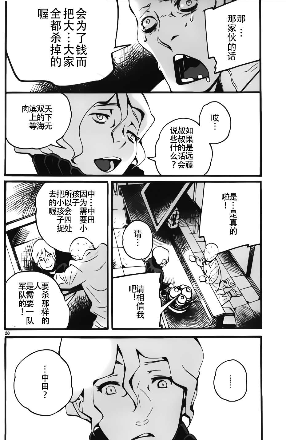 第08话26