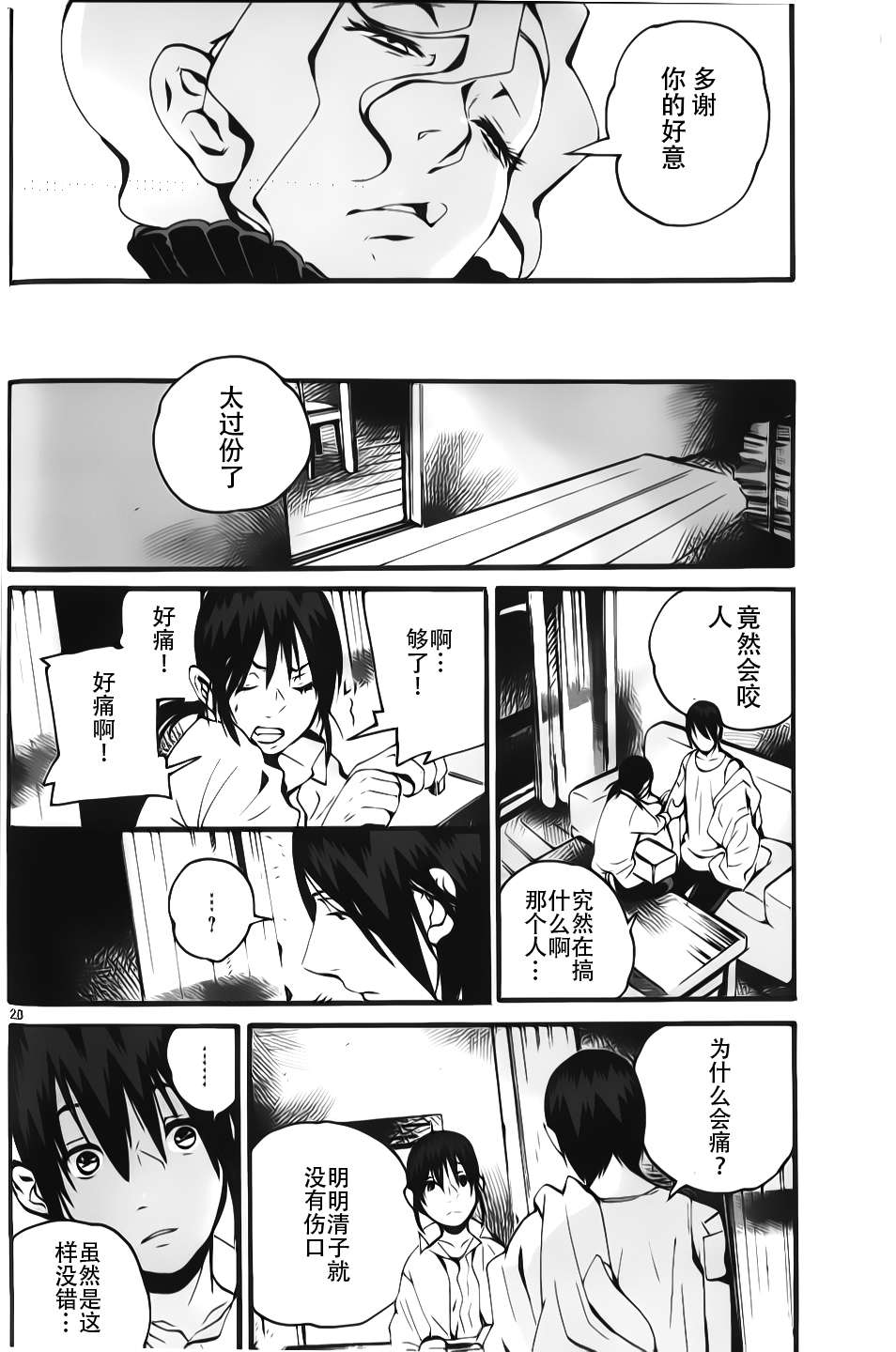第08话28