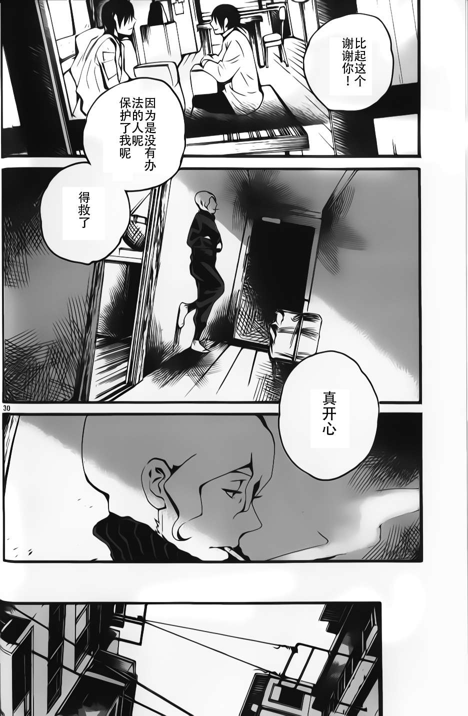 第08话30