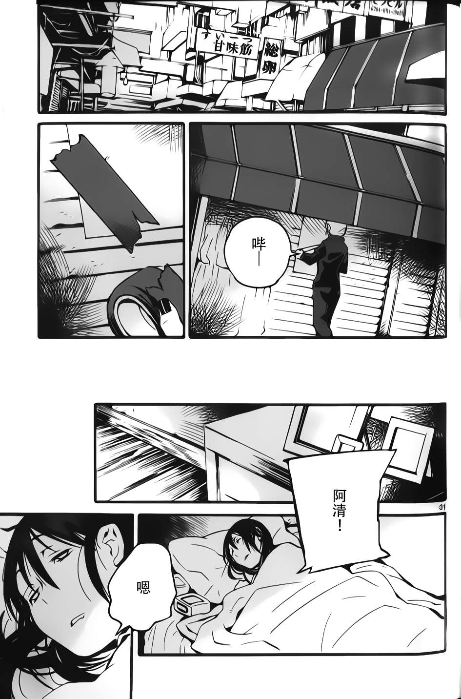 第08话31