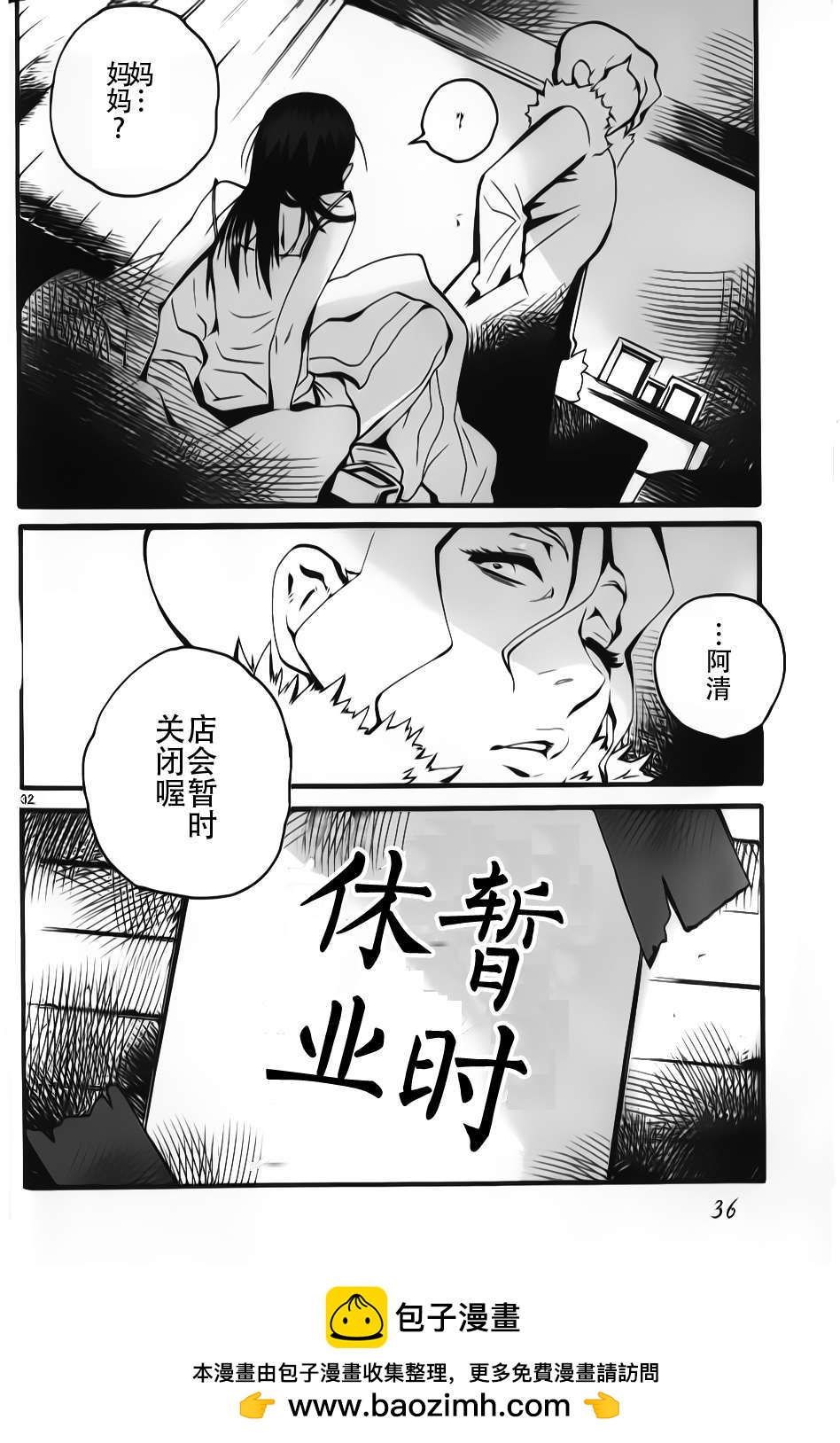 第08话32