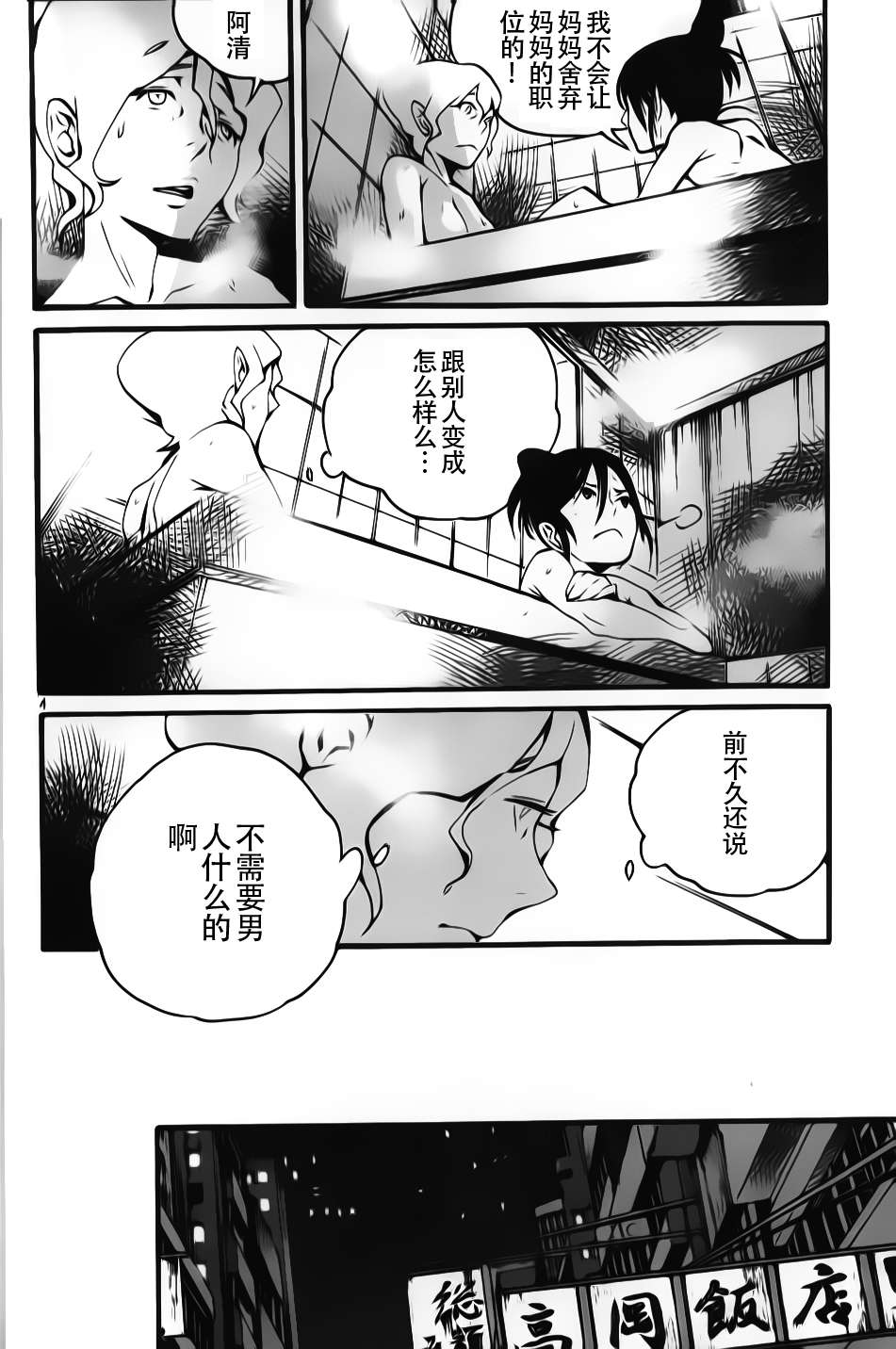 第08话4