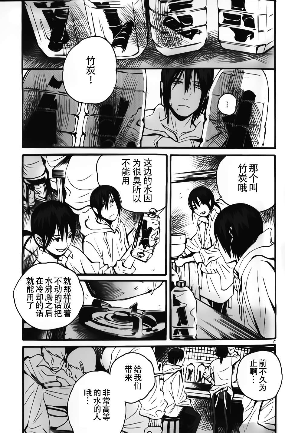 第08话5