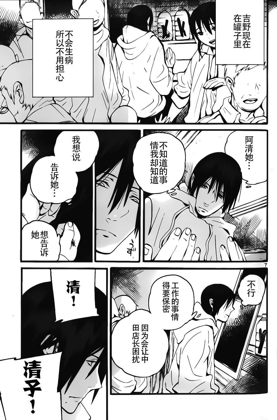 第08话7