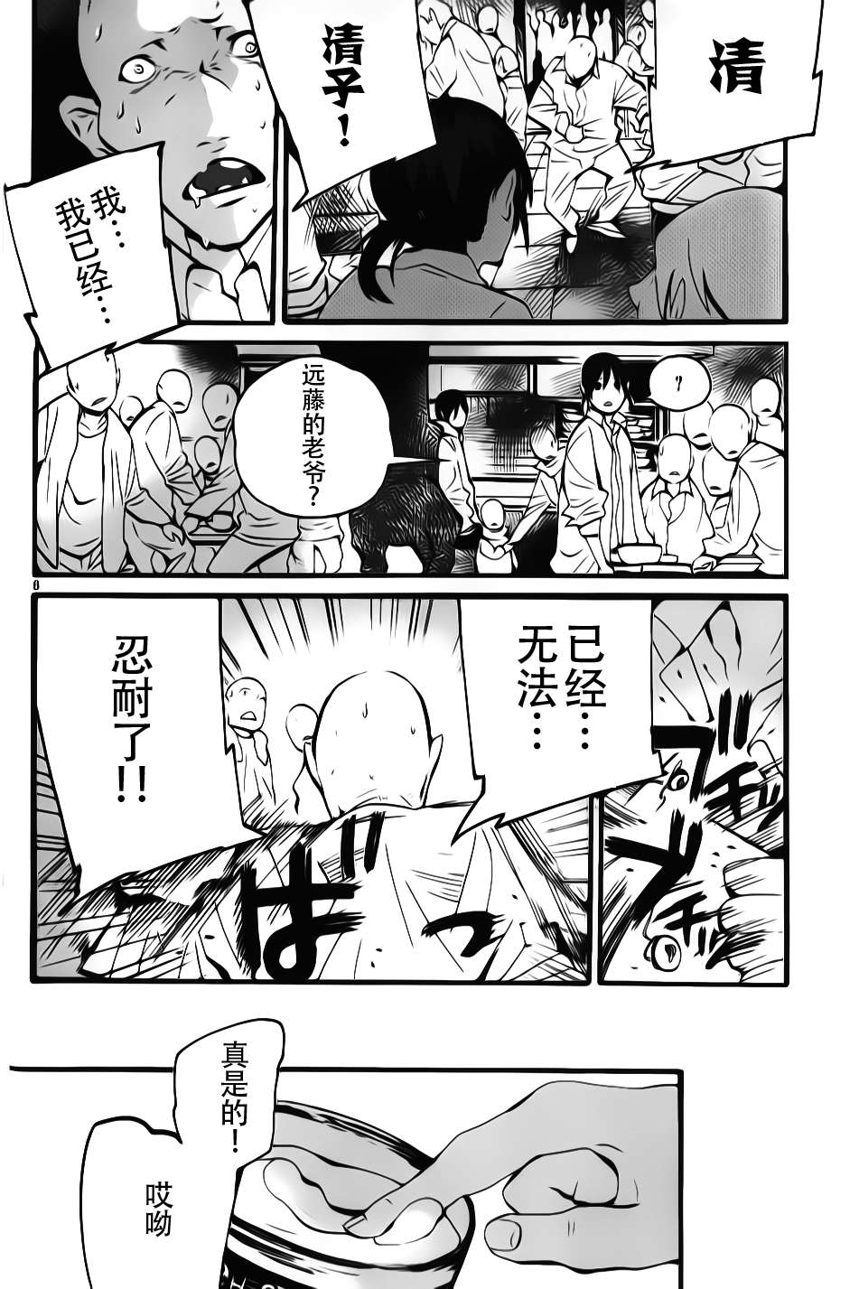 第08话8