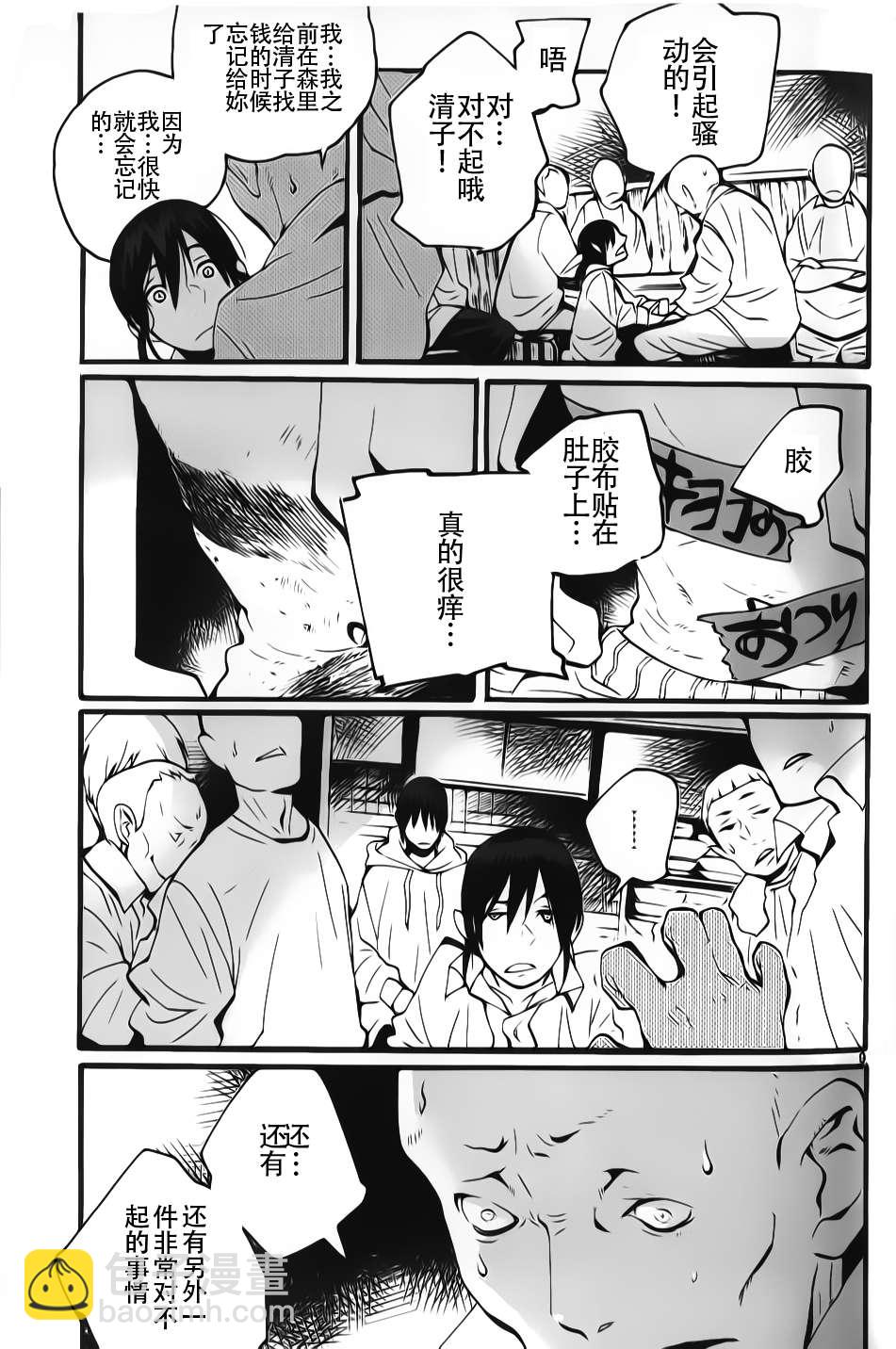 第08话9