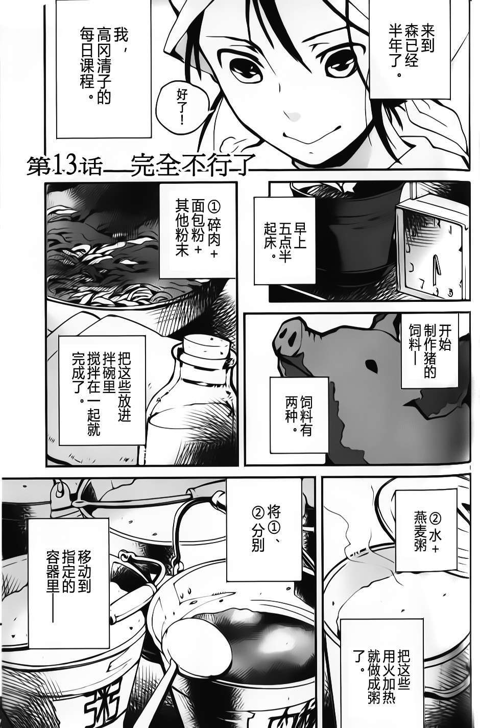 第13话0